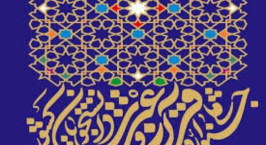 سی‌ویکمین جشنواره ملی قرآن و عترت دانشجویان آبان ماه در مشهد برگزار می‌شود