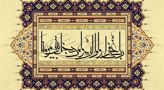 آستان قدس رضوی مرکز نشر هنرهای قرآنی در جهان اسلام است