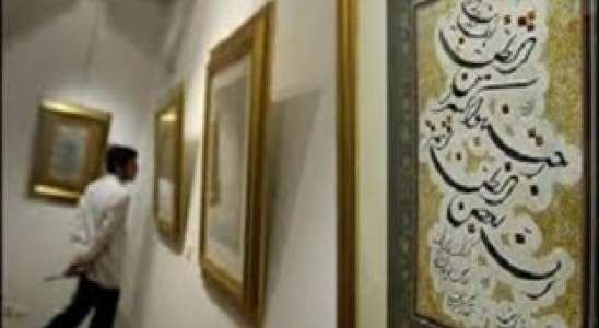 نمایشگاه خوشنویسی آثار قرآنی در سنندج افتتاح شد