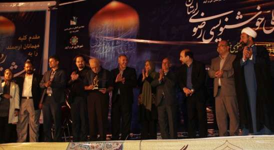 تجلیل از استاد محمد صادق سیف در جشنواره ی ملی خوشنویسی رضوی