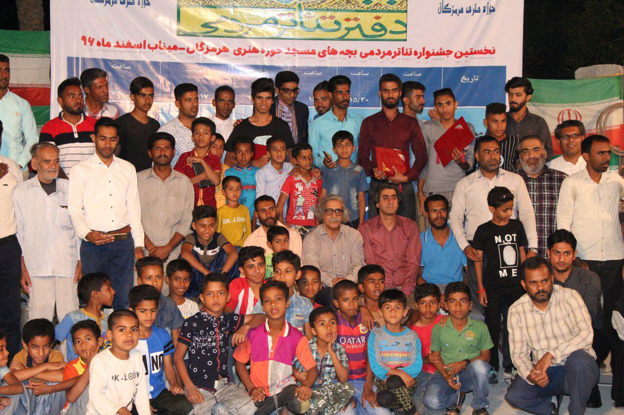 نخستین جشنواره تئاتر مردمی بچه های مسجد پایان یافت