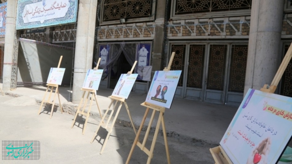 برپایی نمایشگاه سبک زندگی اسلامی در مسجد مقدس جمكران