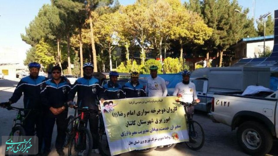 کرامت رضوی به شهید لبنانی در کاروان دوچرخه سواران کاشانی