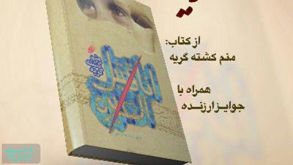کاشان، پایتخت کتاب ایران‌ اربعینی می شود