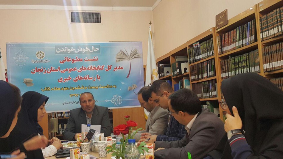  بیست و ششمین هفته کتاب با شعار«حال خوش خواندن» در استان زنجان با ۵۳۰ عنوان برنامه اجرا می شود