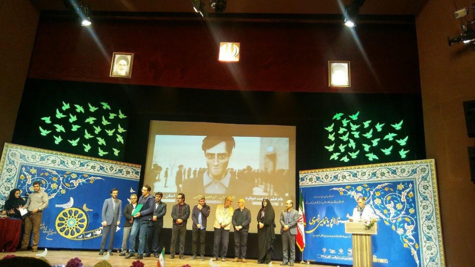 آغاز مراسم اختتامیه دهمین جشنواره ملی پویانمایی رضوی در گلستان