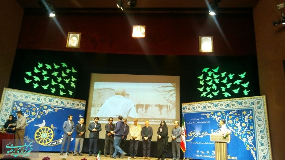 پایان دهمین جشنواره پویانمایی رضوی در گرگان