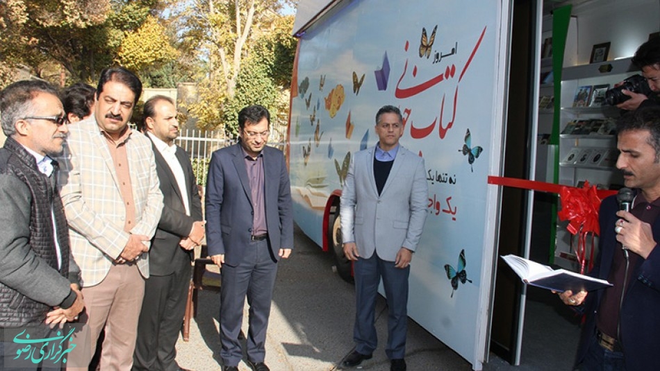 اجرای طرح «اتوبوس کتاب» در روستاهای یزد