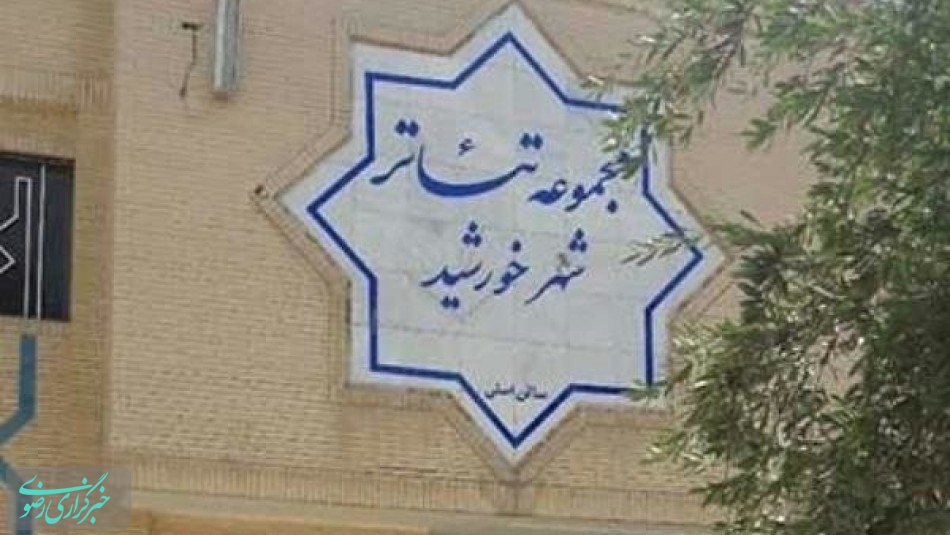 افتتاح مجموعه تئاتر شهر در ميبد