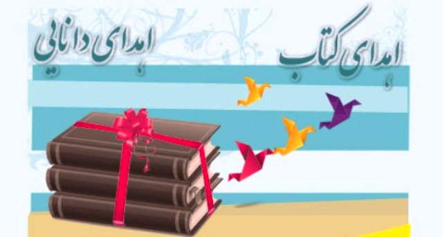 برگزاری جشنواره اهدای کتاب به مناسبت چهلمین سالگرد پیروزی انقلاب اسلامی در استان سمنان