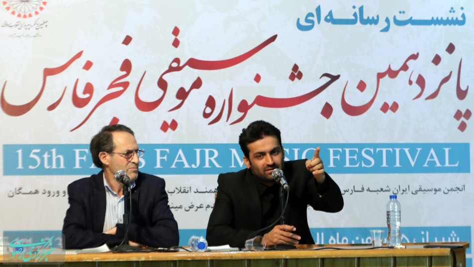 شیراز از فردا میزبان پانزدهمین جشنواره موسیقی فجر فارس / حضور  ۲۷ گروه موسیقی در جشنواره