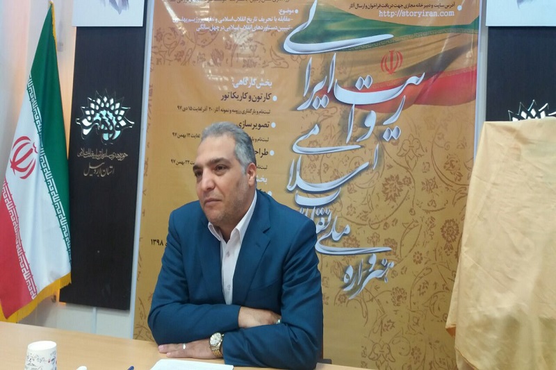 اردبیل، میزبان هنرواره ملی انقلاب اسلامی