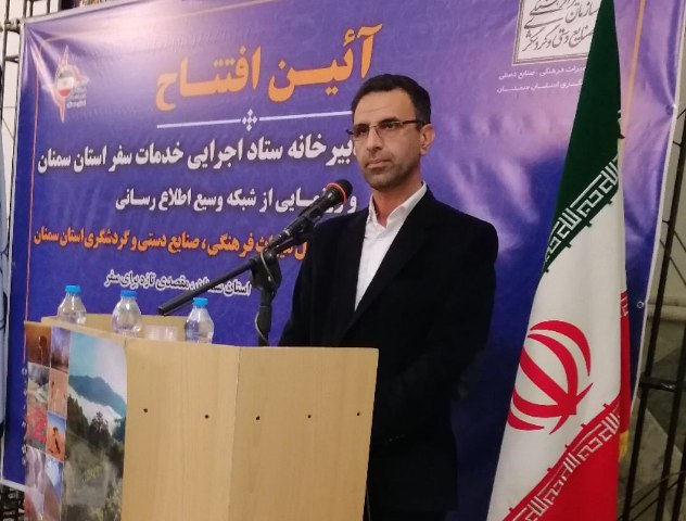 افتتاح دبیرخانه ستاد مرکزی خدمات استان سمنان و رونمایی از شبکه اطلاع رسانی