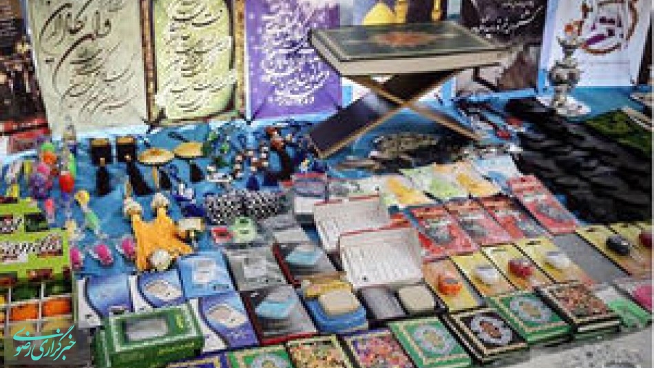 برپایی نمایشگاه کتب و نرم افزارهای علوم قرآنی در کرمانشاه