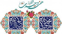برگزاری ویژه برنامه های هفته وحدت در سراسر ایران اسلامی