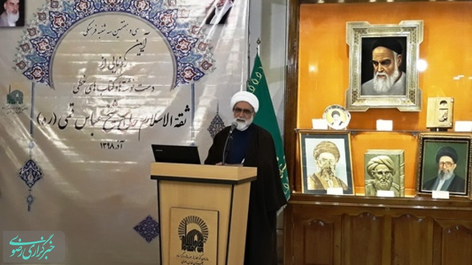 اقبال مردم به کتاب مفاتیح الجنان، به خاطر صداقت شیخ عباس قمی است