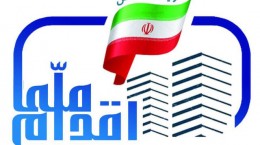 آغاز ثبت‌نام مسکن ملی در تهران از ۳۰ آذر