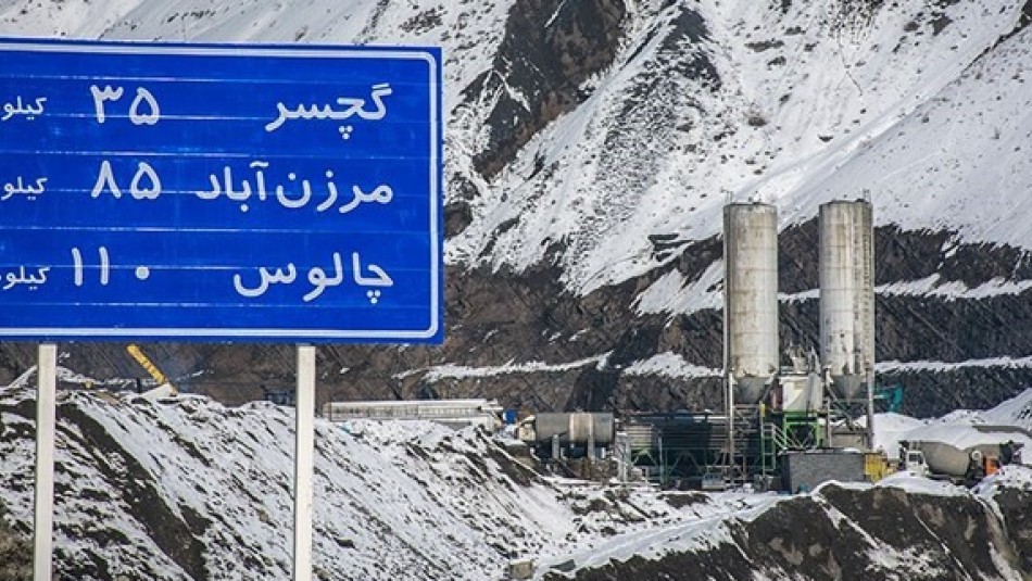 منطقه یک آزادراه تهران - شمال برای عبور خودروها به صورت آزمایشی افتتاح شد