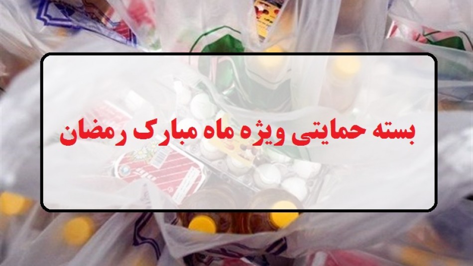 ارتش ۱۰ هزار بسته غذایی در مناطق محروم تبریز توزیع کرد