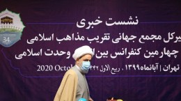 «کنفرانس وحدت اسلامی» در امتداد مسیر تاریخی خود موفق خواهد بود؟