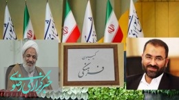 سید مجتبی محفوظی دبیر اول کمیسیون فرهنگی شد/آقاتهرانی رئیس ماند