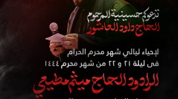 مداحی «میثم مطیعی» در خوزستان و بصره عراق