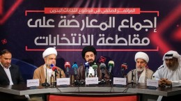 شیعیان بحرین مانع مشروعیت اقدامات آل خلیفه در منطقه شدند