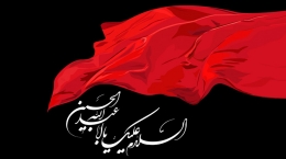 تاسوعای حسینی؛ پرچم برافراشته روز وفاداری