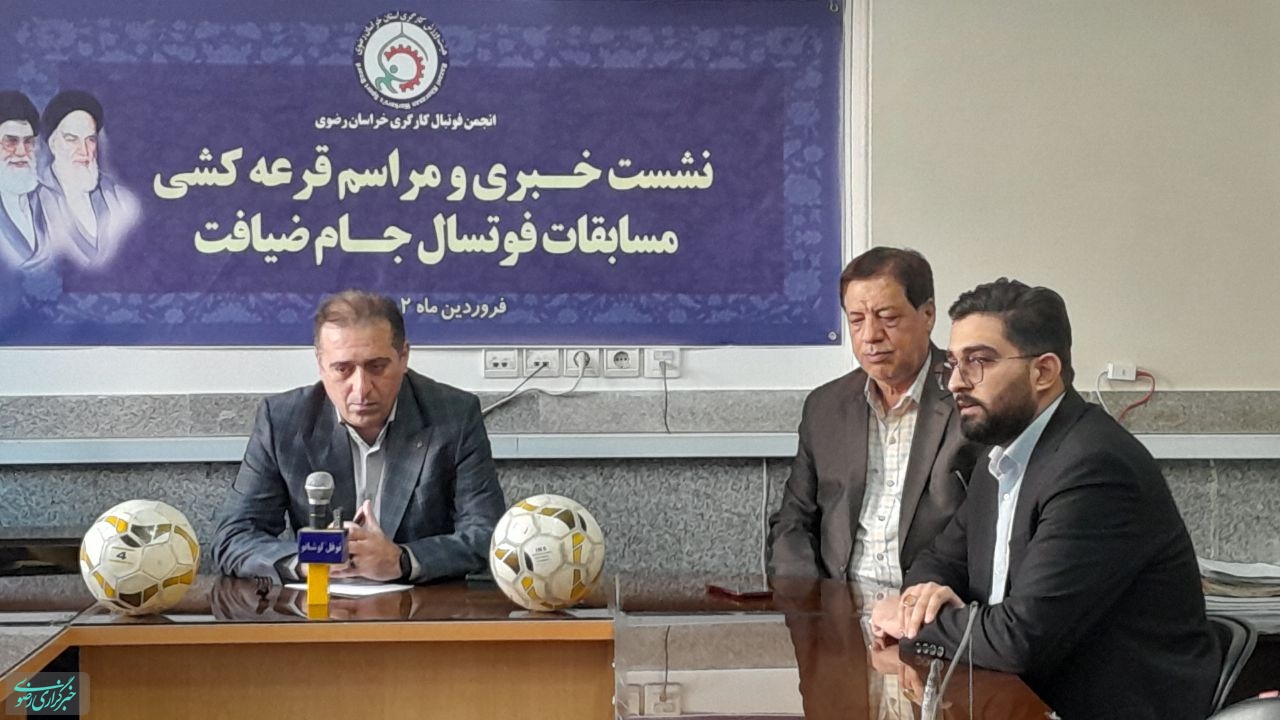 مسابقات فوتسال جام ضیافت در مشهد با شرکت ۴۰ تیم برگزار می شود