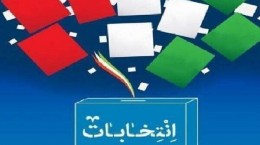 اعلام اسامی ۸ نامزد نهایی انتخابات مجلس خبرگان در خراسان رضوی